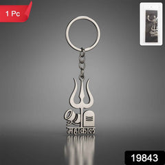 Mahakal Trishul Keychain – Durable Metal Spiritual Keyring for Devotees