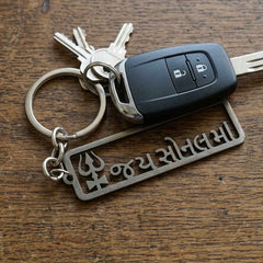 Jay Sonal Ma Keychain – Durable Religious Engraved Accessory