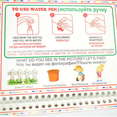 Open magic water drawing book showing colourful water-activated illustrations