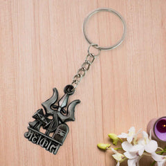 Mahakal Trishul Damru Metal Keychain – Durable Spiritual Accessory