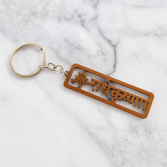 Radha Krishna Metal Keychain – Durable Antique Finish Devotional Accessory