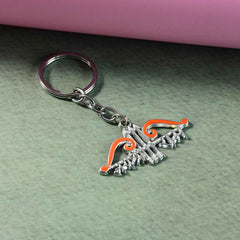 Jai Shree Ram Metal Keychain – Durable Spiritual Car & Bike Accessory
