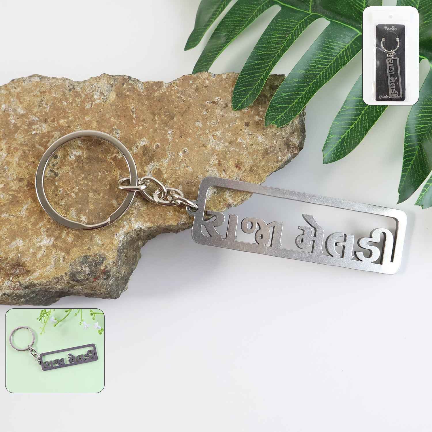 Gujarati Text Metal Keychain – Durable Devotional Key Ring