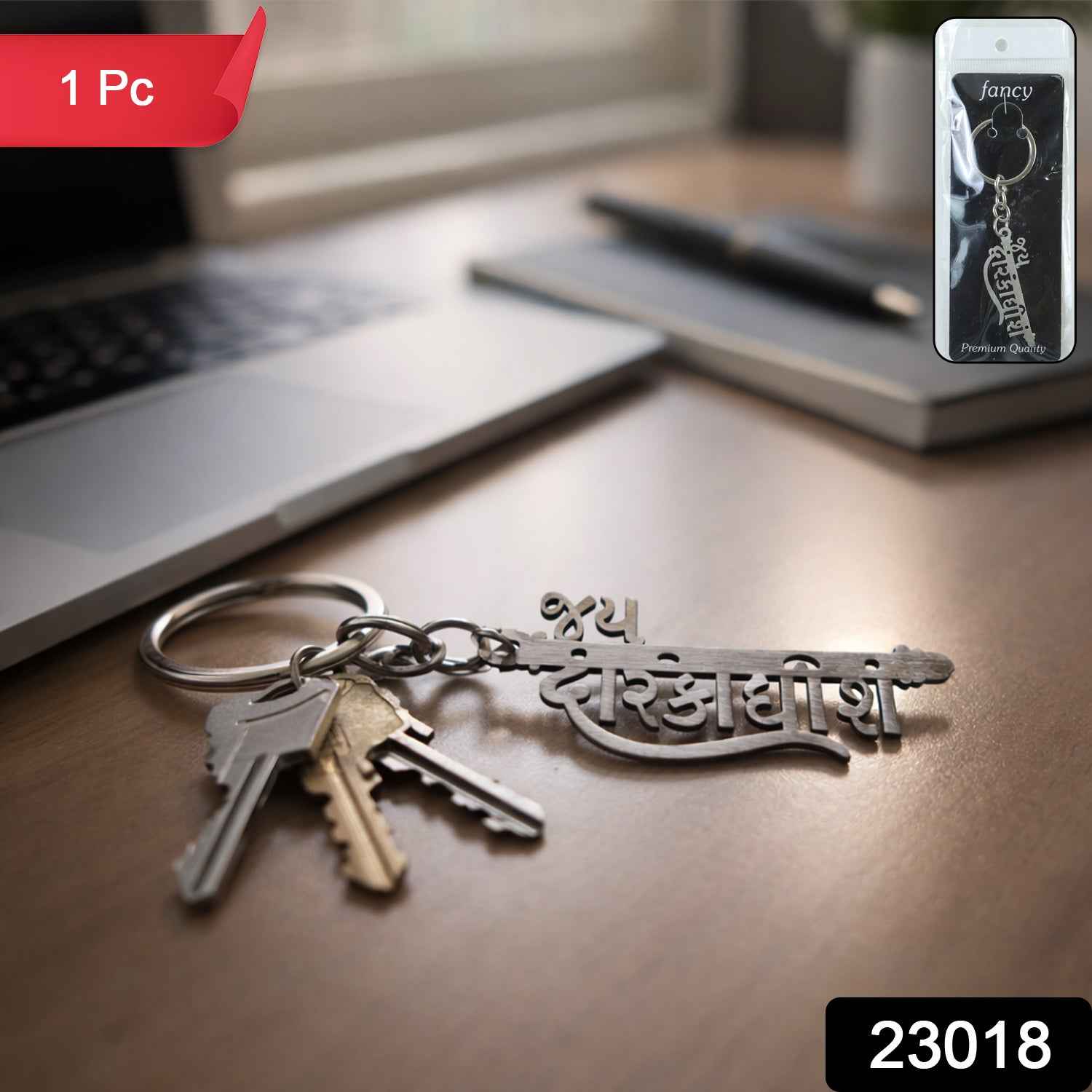 Religious Jay Dwarkadhish Keychain – Durable Spiritual Accessory