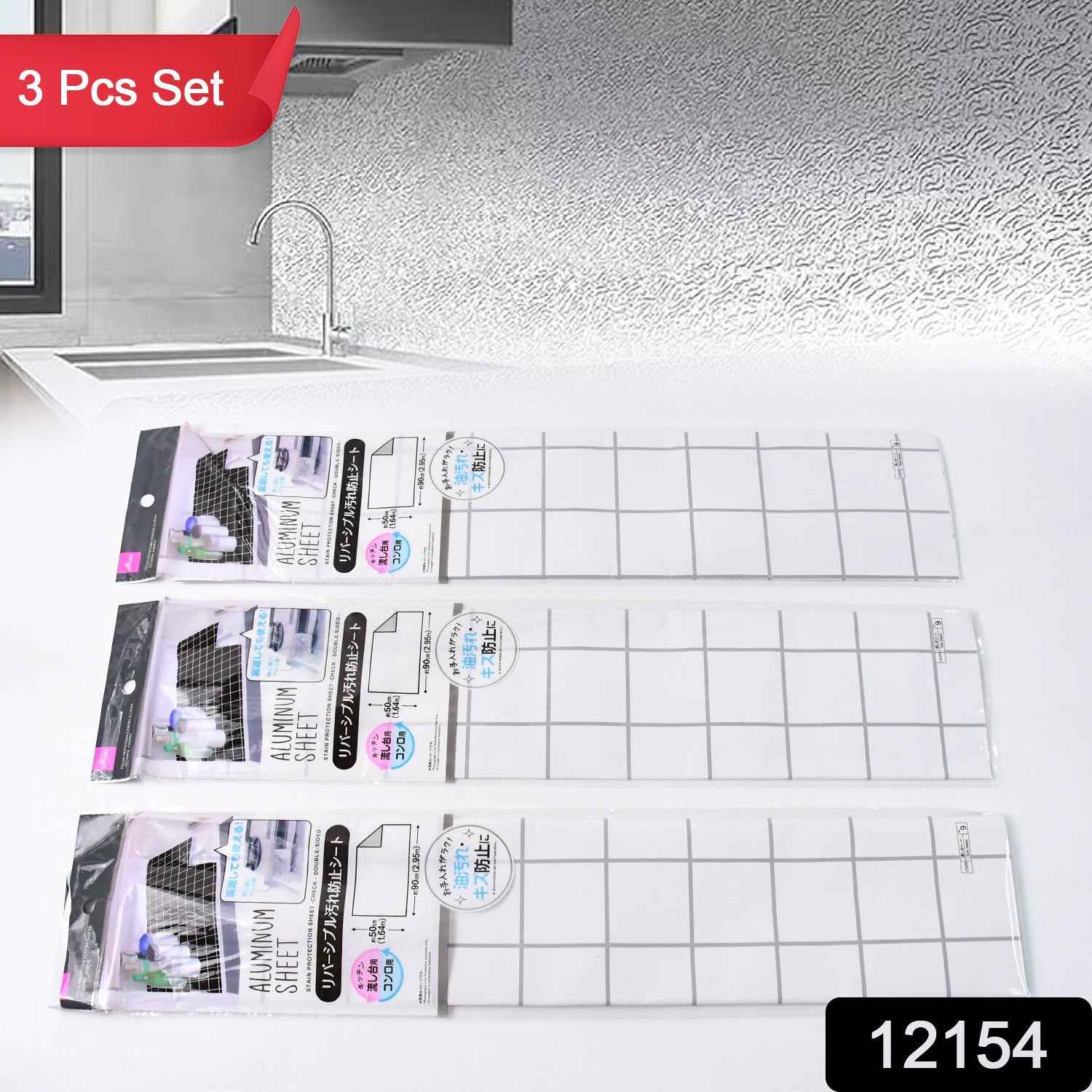 Aluminium Kitchen Wall Sheet – Durable & Heat Resistant 3 Pcs