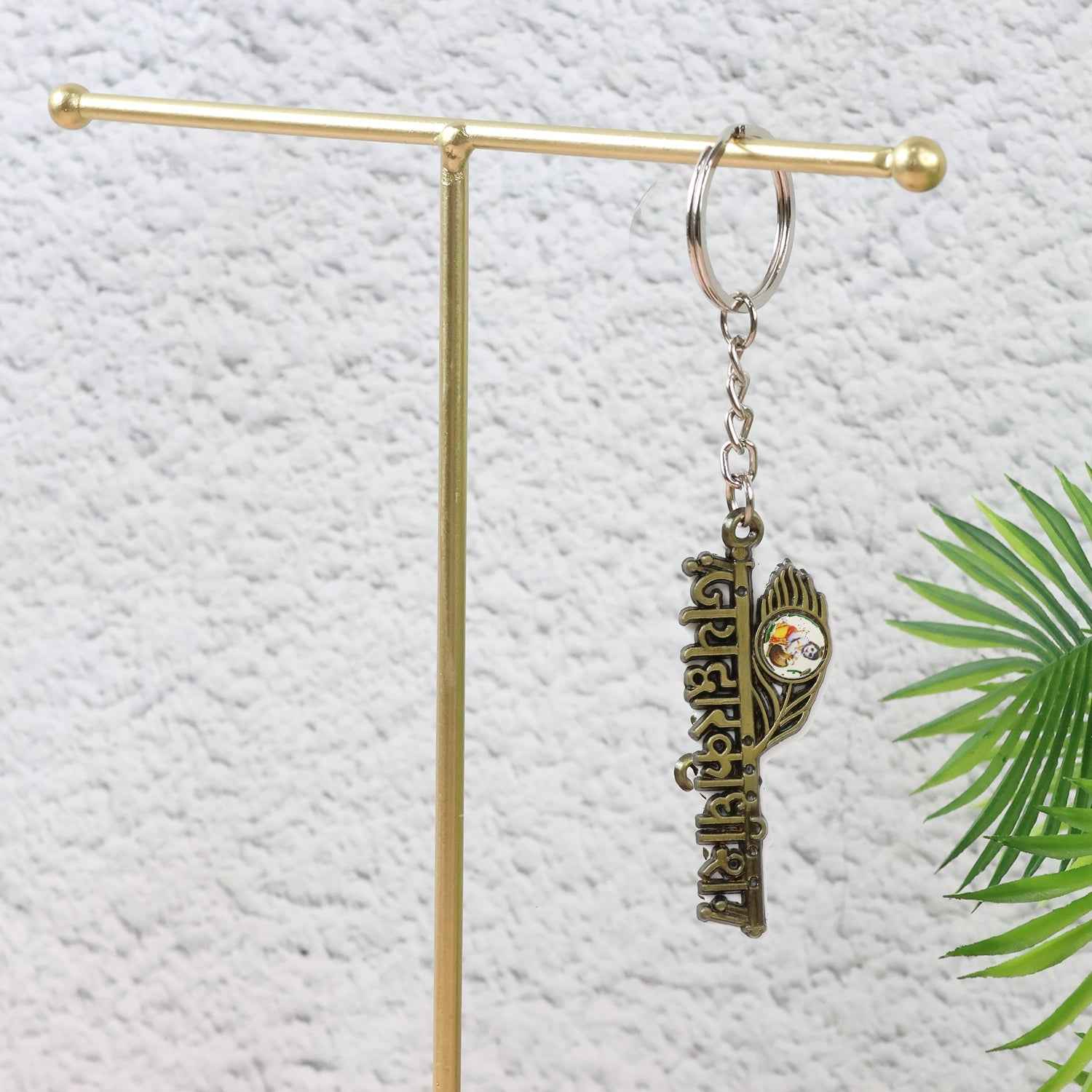 Jai Dwarkadhish Metal Keychain – Durable Spiritual Key Ring