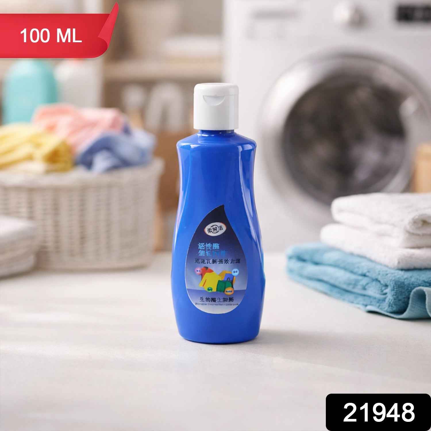 Laundry Stain Remover – Effective Tackling of Tough Fabric Stains
