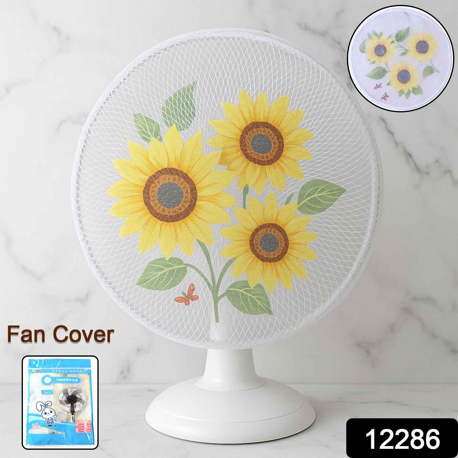 Sunflower Mesh Fan Cover – Dust Protection & Stylish Fit