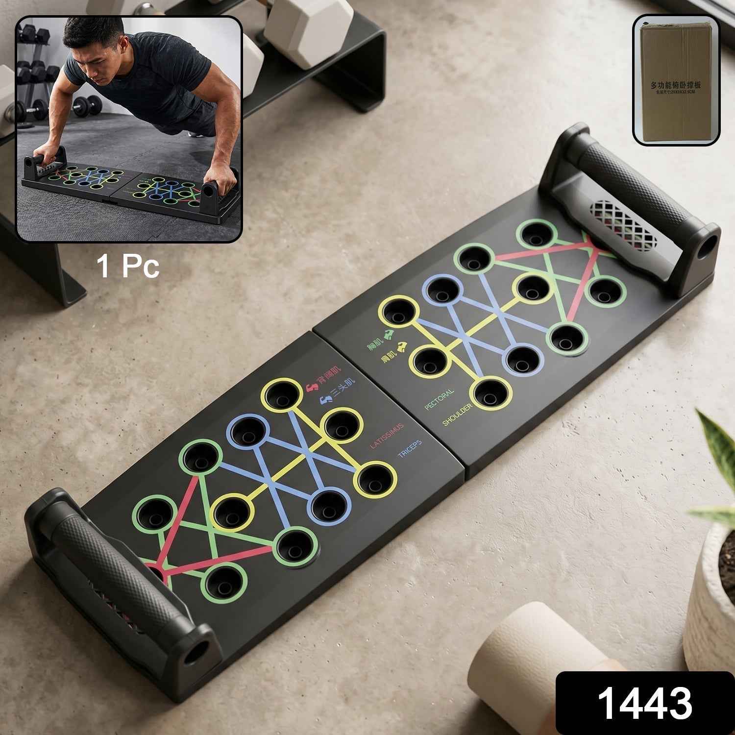 Multifunction Foldable Push Up Board Ð Space-Saving Upper Body Trainer