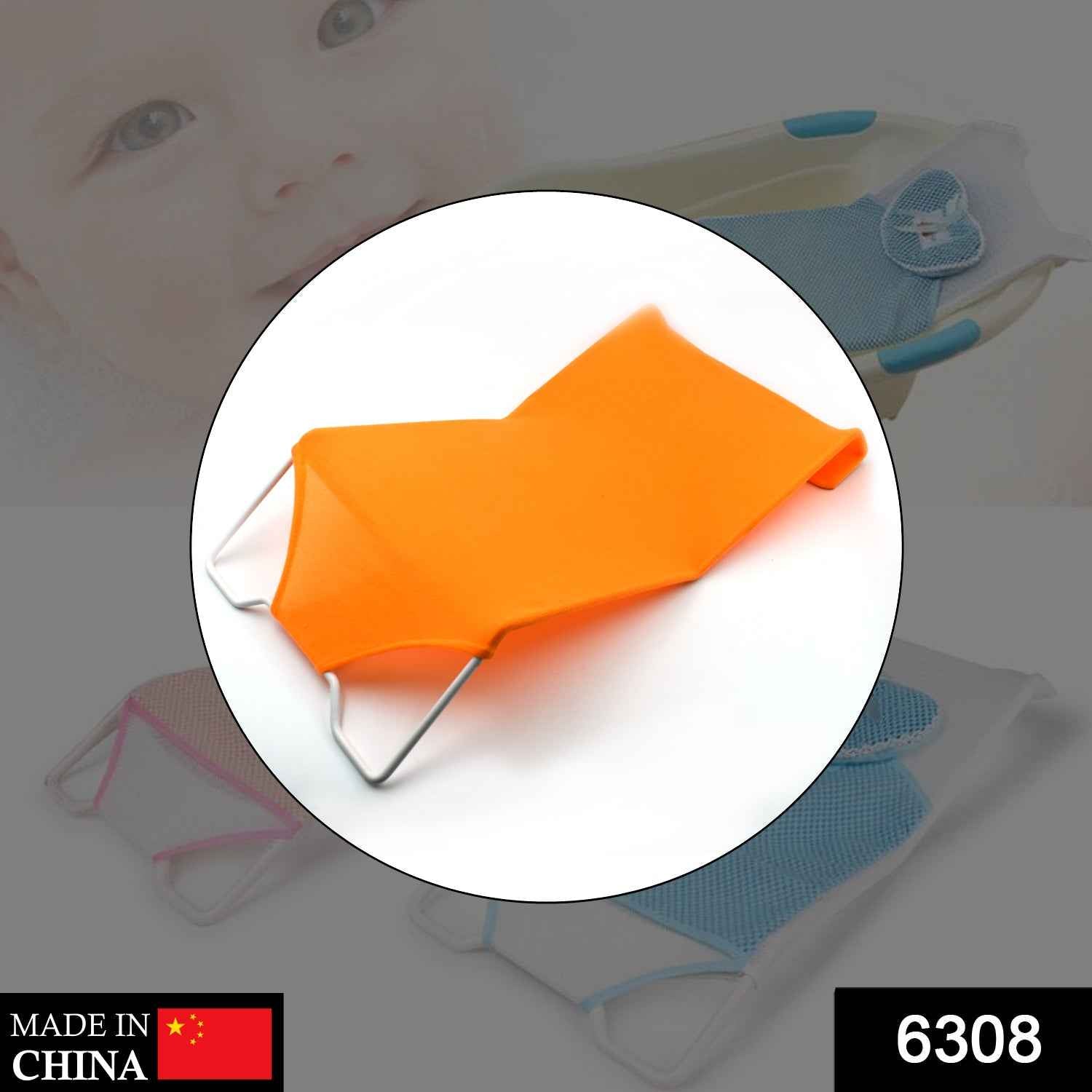 Baby Bath Seat – Portable & Safe for Infants | Mist & Relax