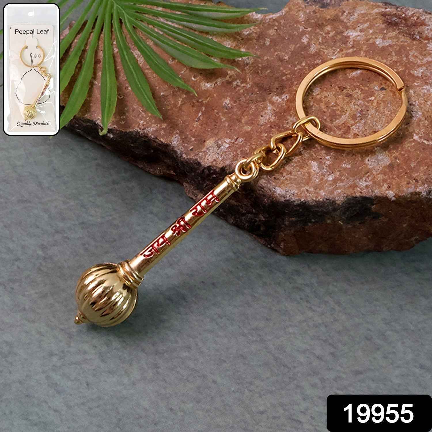 Jai Shree Ram Keychain – Durable Golden Metal Design