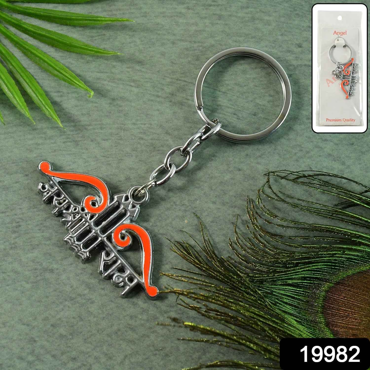 Jai Shree Ram Metal Keychain – Durable Spiritual Car & Bike Accessory