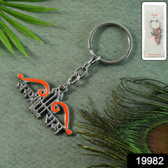Jai Shree Ram Metal Keychain – Durable Spiritual Car & Bike Accessory