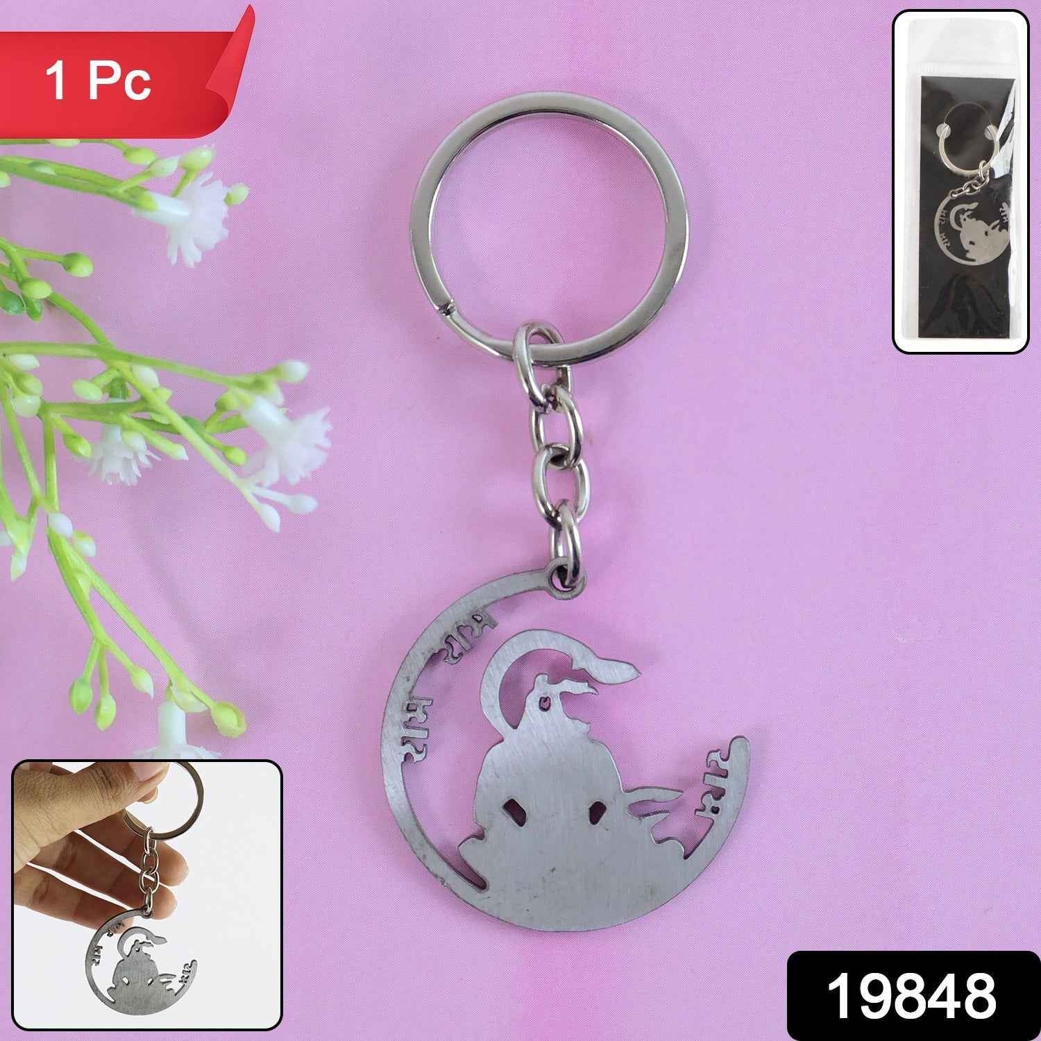 Jai Shri Ram Keychain – Hanuman Silhouette Metal Keyring