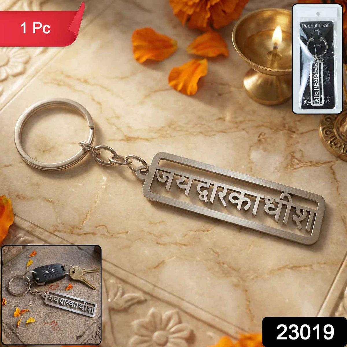 Krishna Engraved Metal Keychain – Durable Spiritual Accessory