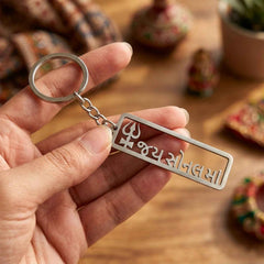 Jay Sonal Ma Keychain – Durable Religious Engraved Accessory