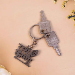 Radhe Krishna Metal Keychain – Durable Spiritual Key Holder