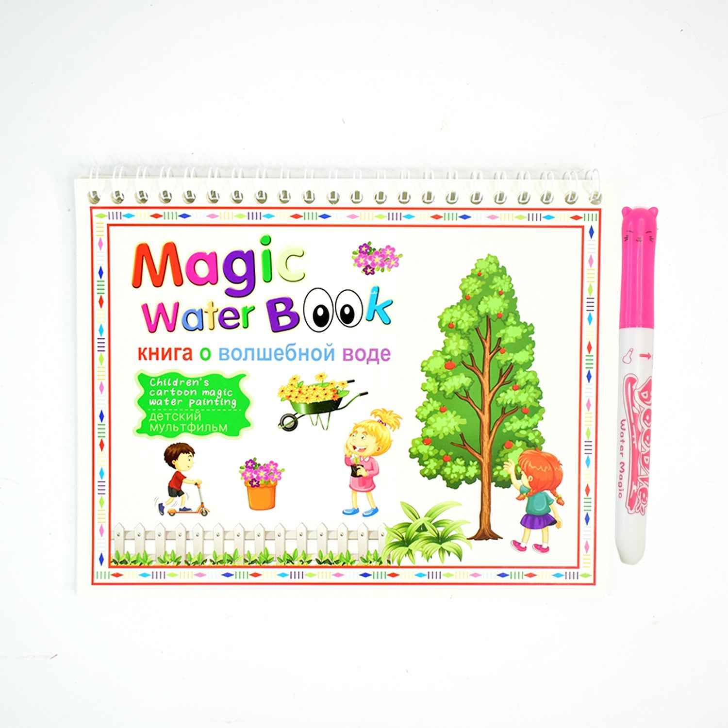 Magic Water Drawing Book – Reusable & Mess-Free Creativity for Kids