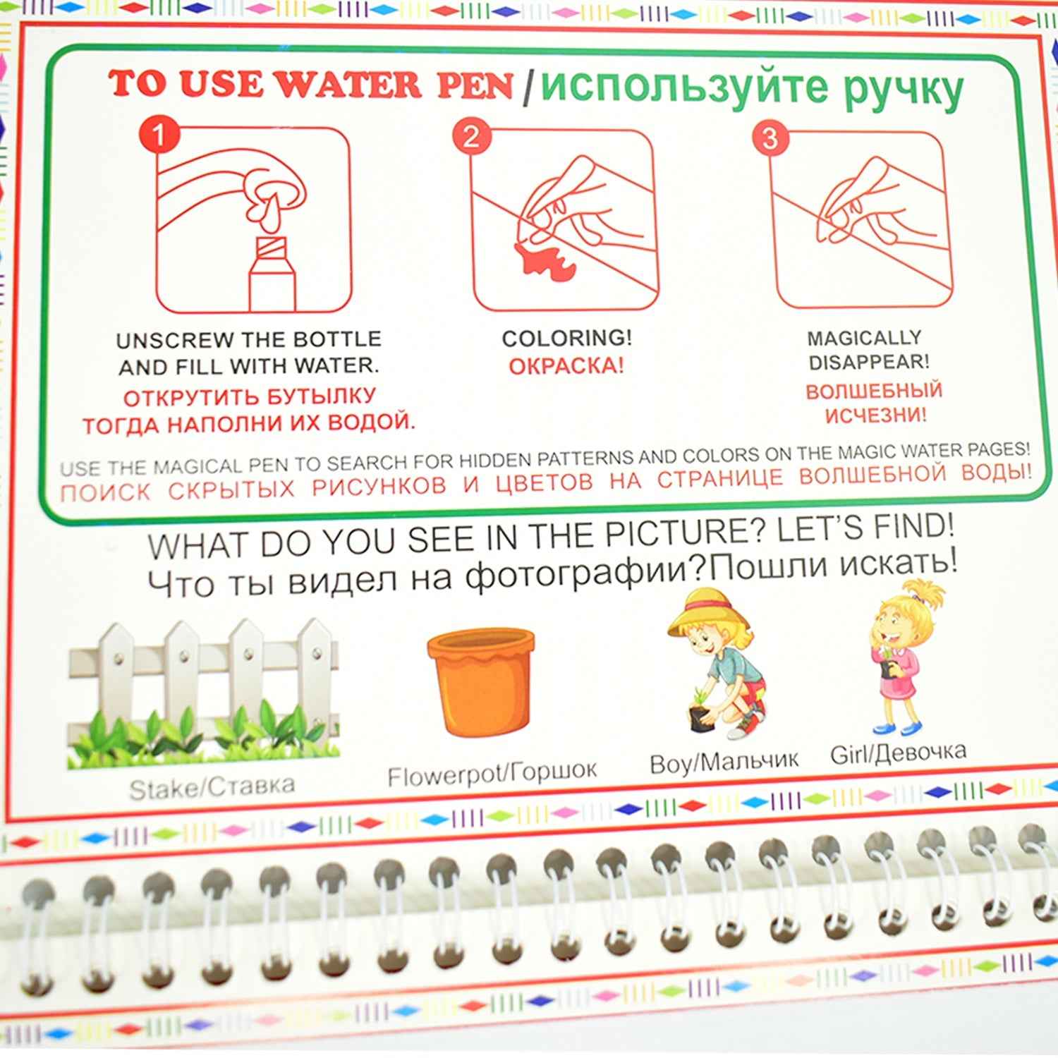 Magic Water Drawing Book – Reusable & Mess-Free Creativity for Kids
