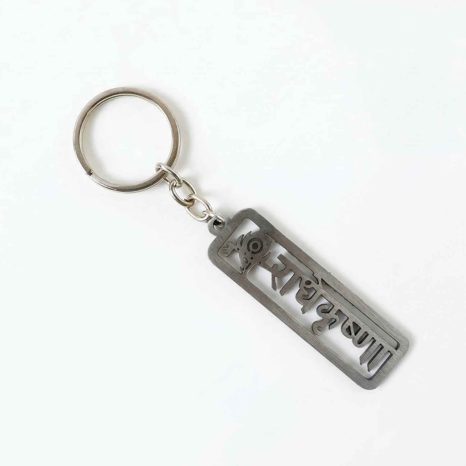 Radhe Krishna Keychain – Elegant Devotional Accessory for Keys