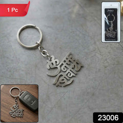 Om Namah Shivay Keychain – Durable Metal Spiritual Accessory