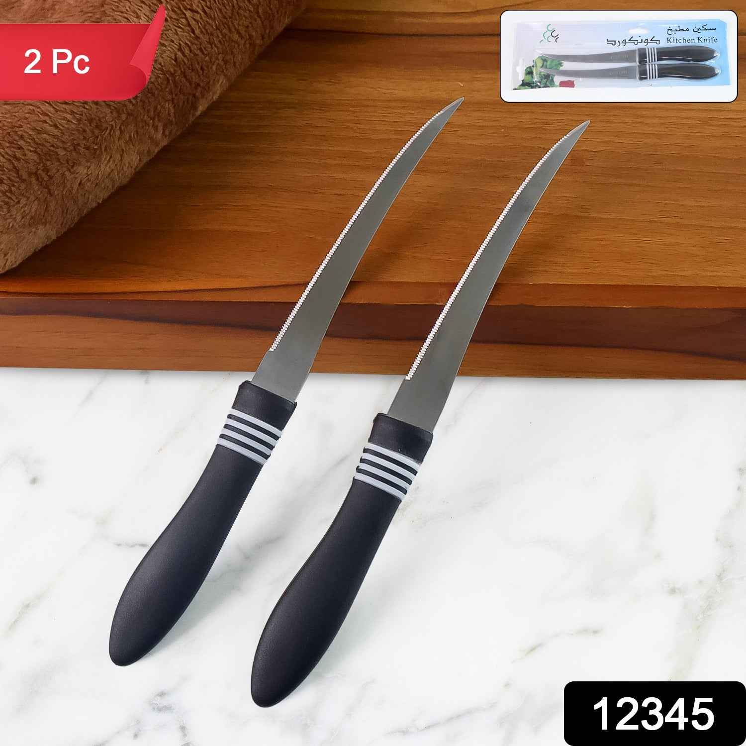 Serrated Kitchen Knife Set – Premium Curved Stainless Steel Blades