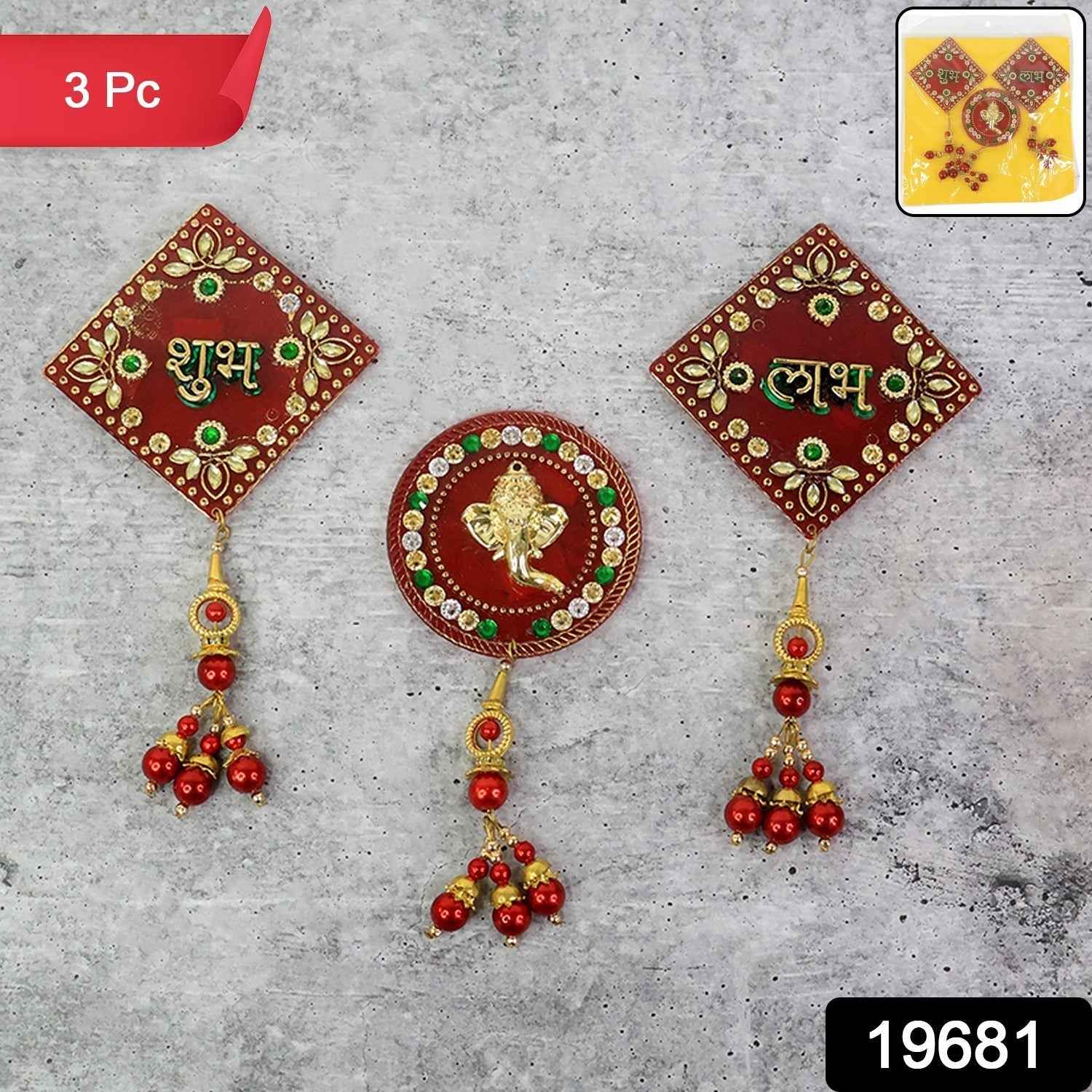 Shubh Labh Ganesh Wall Hanging Set – Auspicious 3-Piece Decor