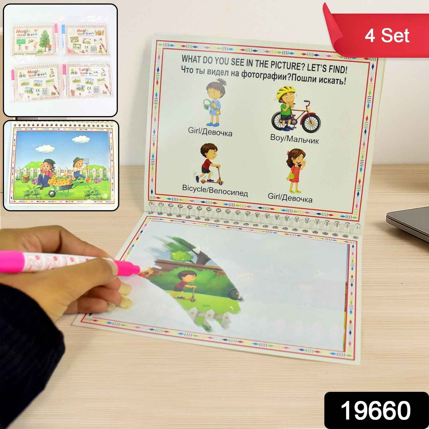 Magic Water Drawing Book – Reusable Mess-Free Kids Activity Set