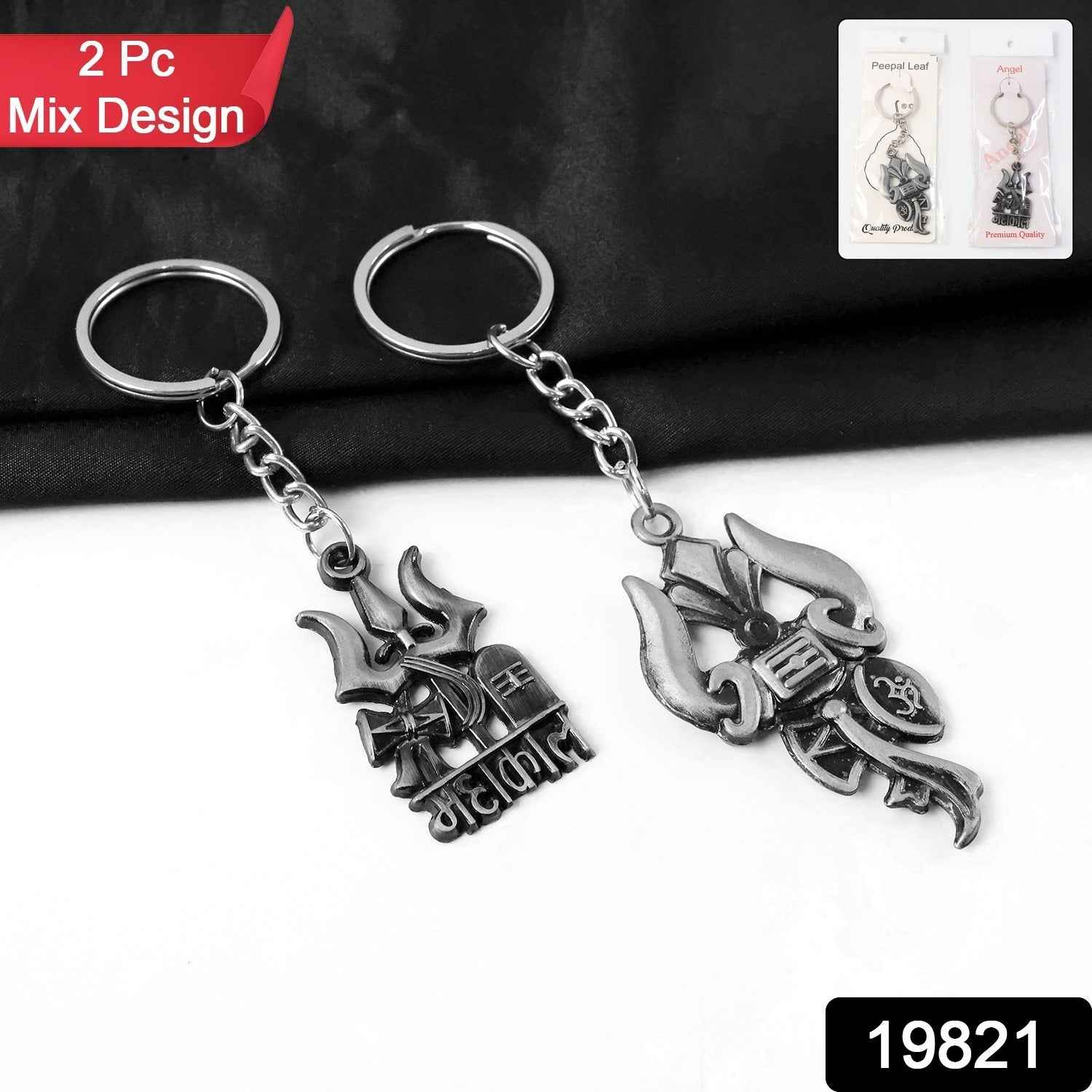 Mahakal Trishul Metal Keychain Set – Durable Devotional 2-Pc