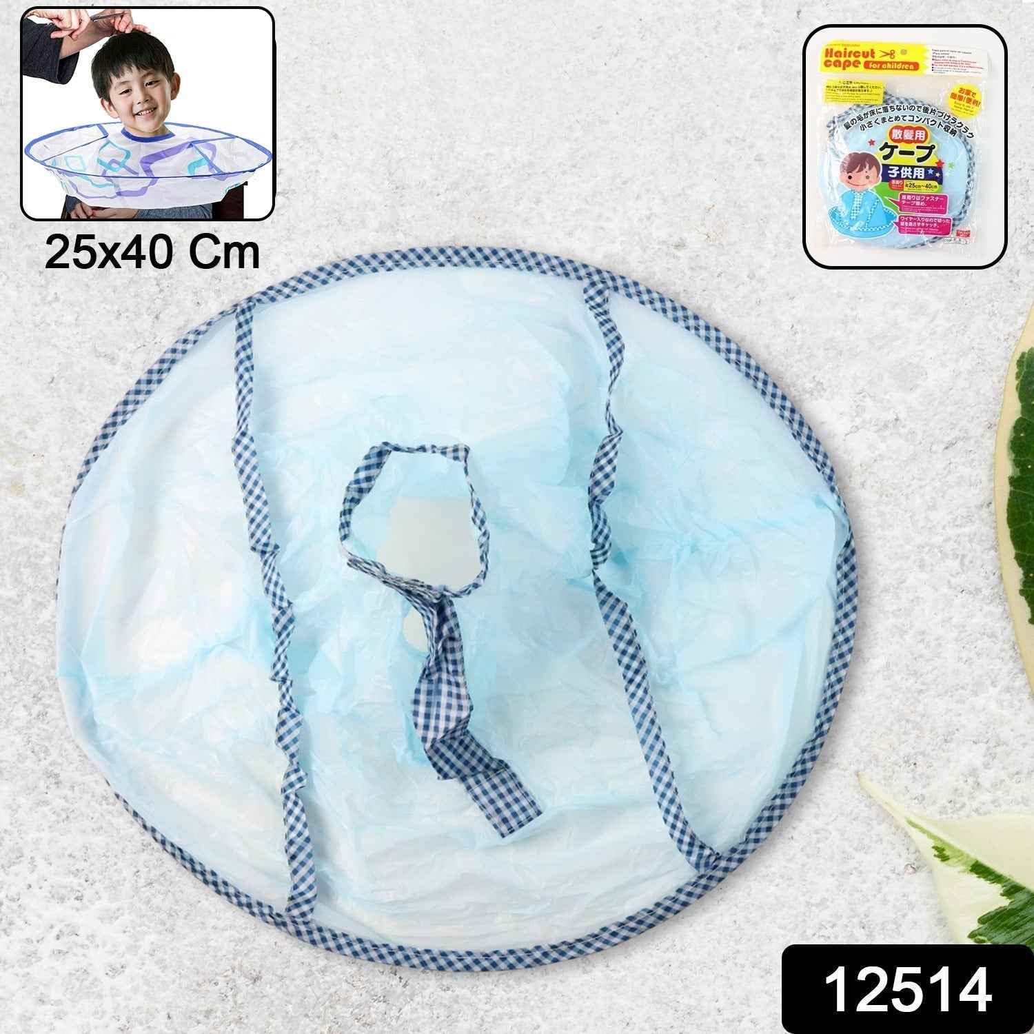 Reusable Hair Cutting Cape Ð Mess-Free Home & Salon Use