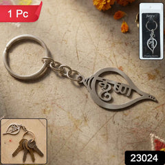 Krishna Keychain – Durable Conch Design for Daily Use